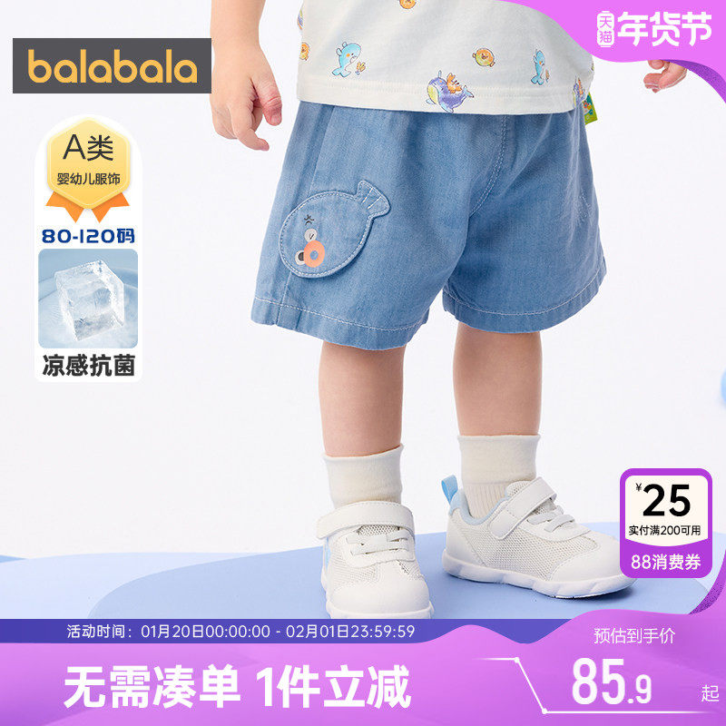 【商场同款】巴拉巴拉男童牛仔裤婴儿宝宝裤子夏季童装儿童短裤薄,童装/婴儿装/亲子装,儿童牛仔裤,淘宝优惠券,粉丝福利购,淘宝优惠卷
