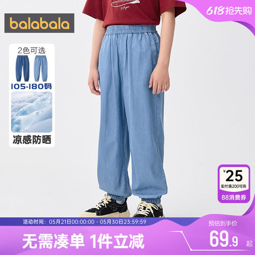 巴拉巴拉儿童牛仔裤男童女童裤子