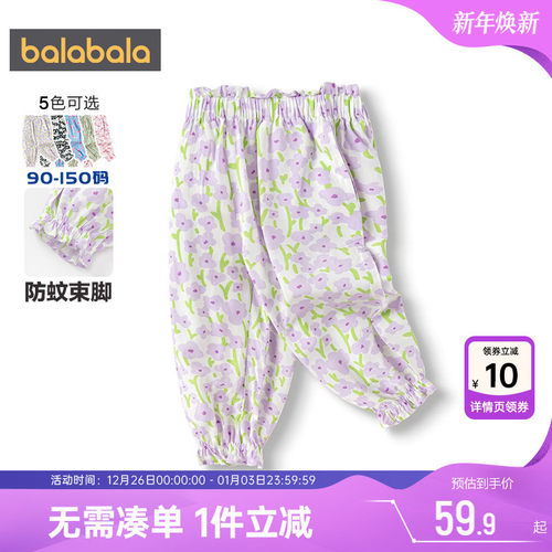 巴拉巴拉女童裤子宝宝束脚防蚊裤