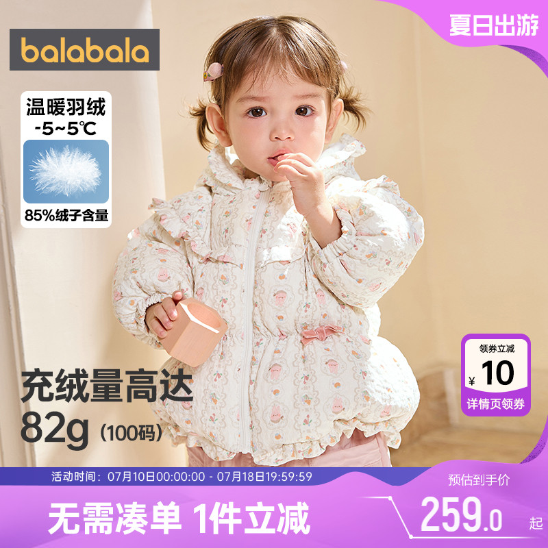 巴拉巴拉女童羽绒服婴儿宝宝中长款加厚外套反季冬装新款童装儿童