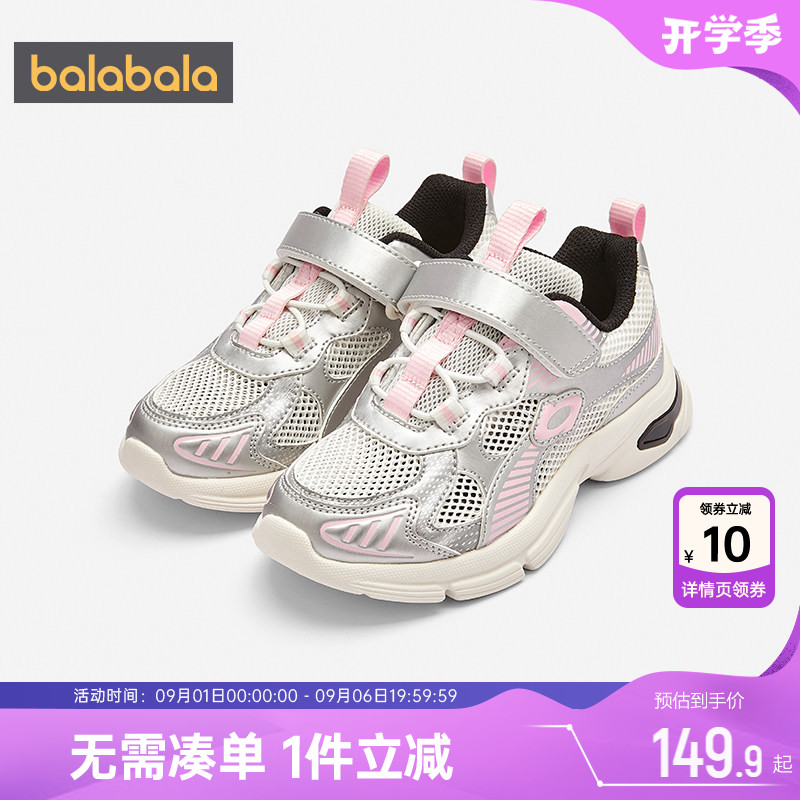 巴拉巴拉儿童运动鞋男童女童鞋子图片