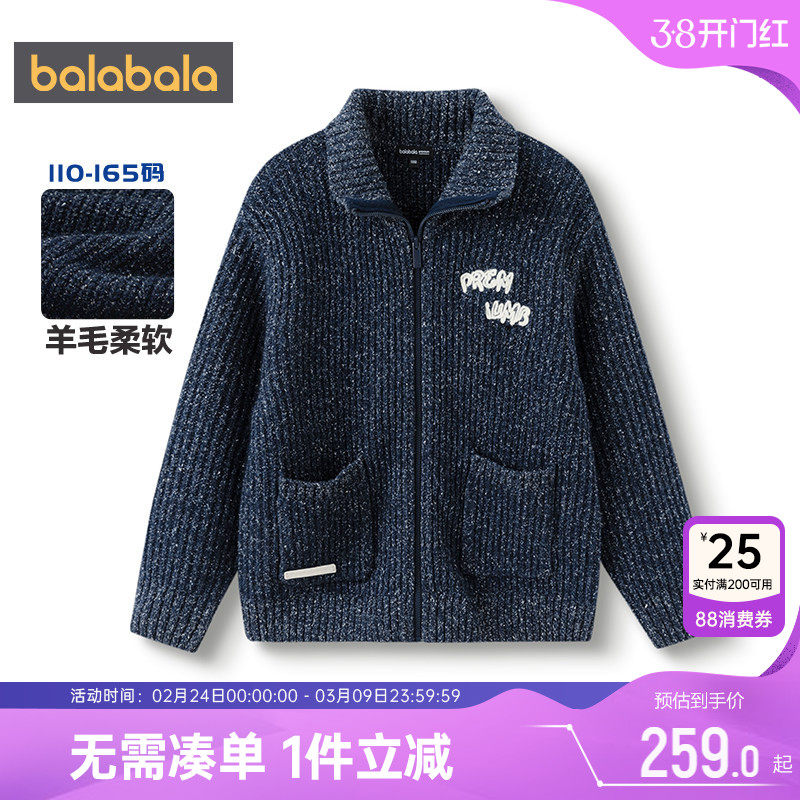 巴拉巴拉男童针织衫外套中大童开衫秋冬季新款童装儿童羊毛衣上衣
