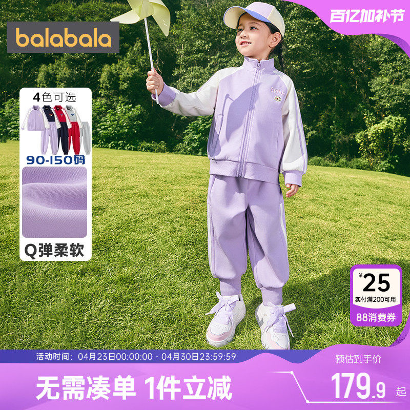 巴拉巴拉儿童运动套装男童女童棒球服外套春秋款童装宝宝两件套小