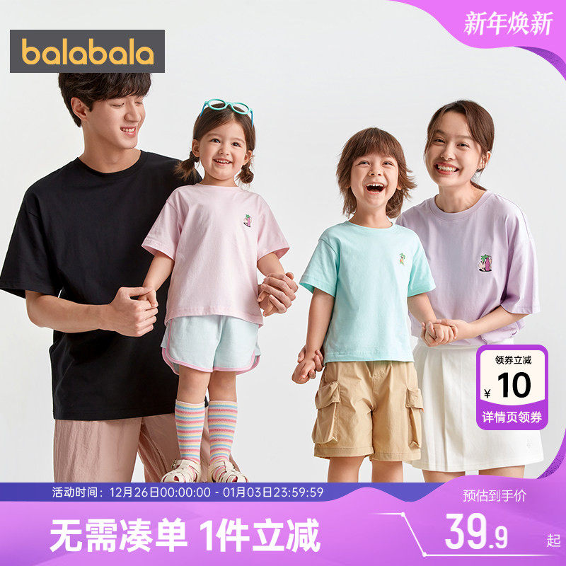 巴拉巴拉儿童短袖t恤男童女童亲子装大童夏季新款宝宝纯棉打底衫