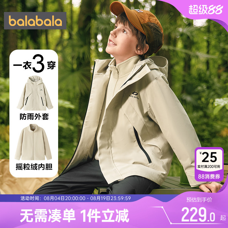 巴拉巴拉儿童外套男童女童软壳衣