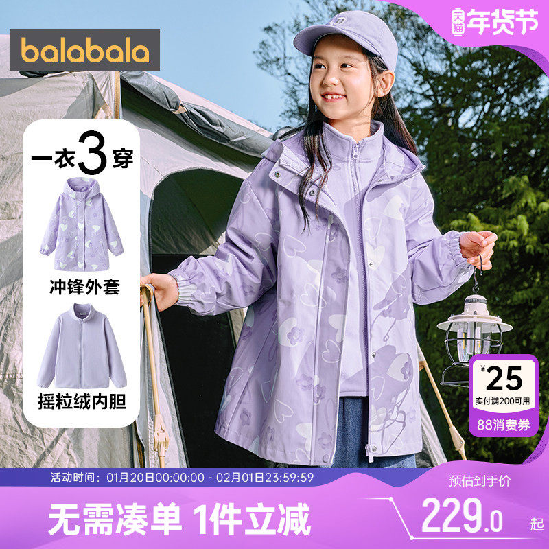 巴拉巴拉女童外套中大童三合一摇粒绒春装2025新款童装儿童上衣厚,童装/婴儿装/亲子装,普通外套,淘宝优惠券,粉丝福利购,淘宝优惠卷