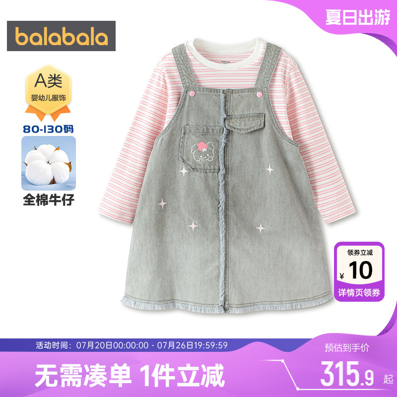 巴拉巴拉女童牛仔裙套装背带裙子