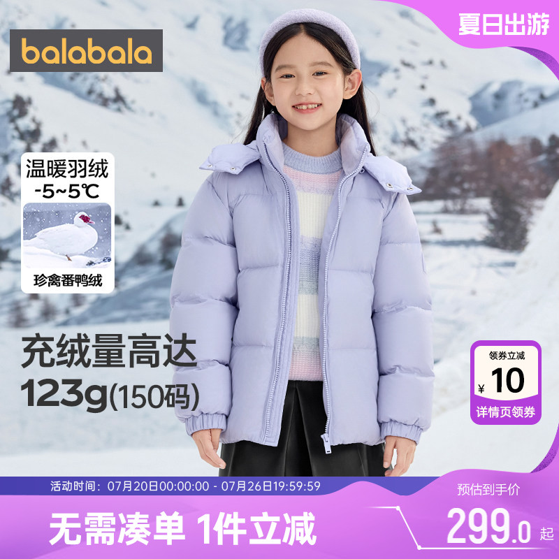 巴拉巴拉儿童羽绒服男童女童韩版外套冬装新款童装中大童宝宝加厚