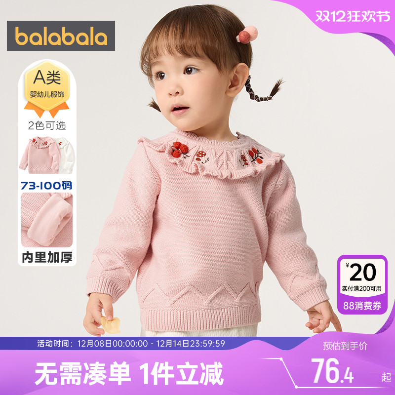 巴拉巴拉女童毛衣婴儿宝宝针织衫秋冬季款童装儿童洋气打底衫上衣