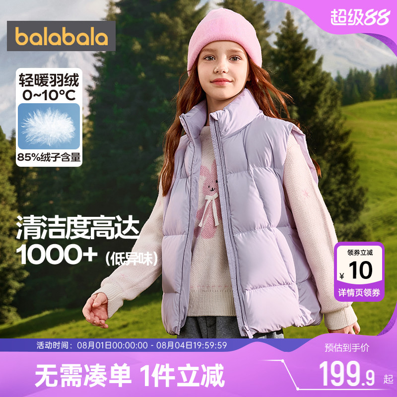 巴拉巴拉儿童羽绒马甲大童背心厚