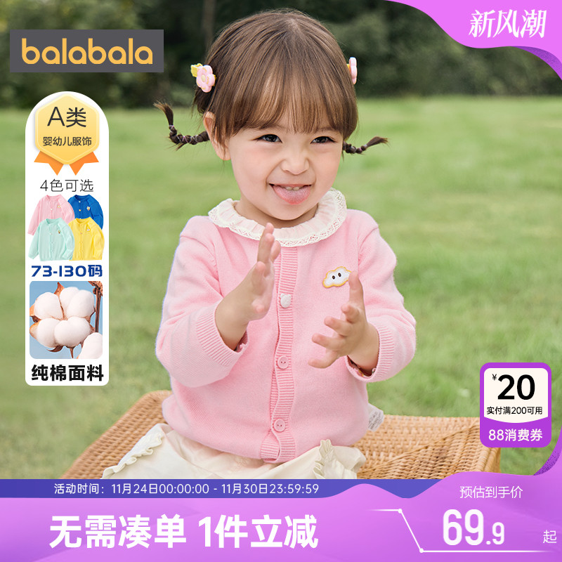 巴拉巴拉外套宝宝婴儿针织衫毛衣