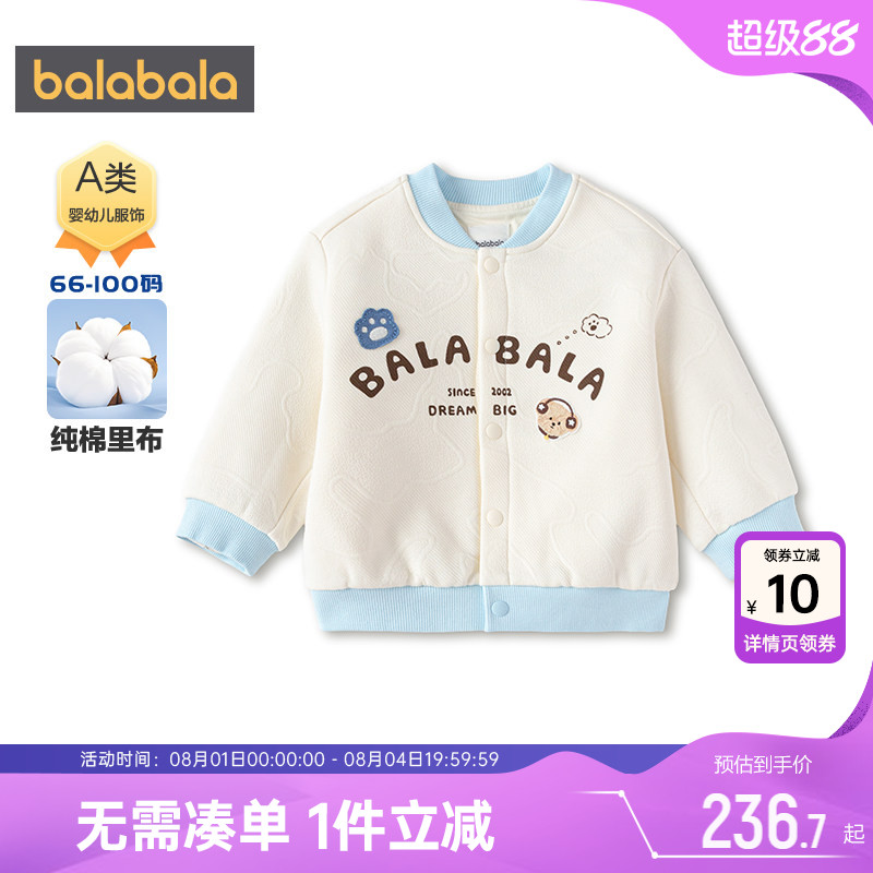 巴拉巴拉男童外套宝宝休闲棒球服