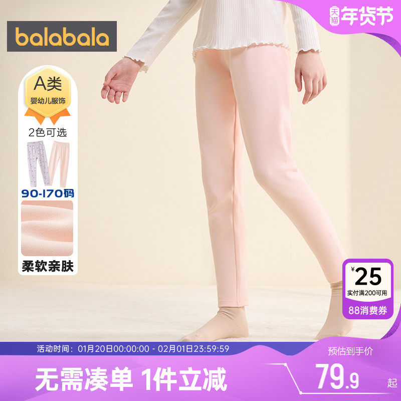巴拉巴拉女童保暖裤中大童睡裤冬装2025新款童装儿童裤子打底裤厚,童装/婴儿装/亲子装,保暖裤,淘宝优惠券,粉丝福利购,淘宝优惠卷