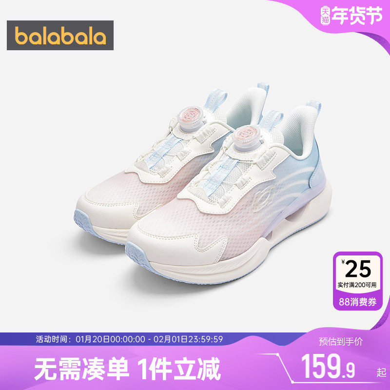 巴拉巴拉儿童运动鞋男童女童鞋子夏季新款童鞋中大童网面透气跑鞋,童鞋/婴儿鞋/亲子鞋,运动鞋,淘宝优惠券,粉丝福利购,淘宝优惠卷