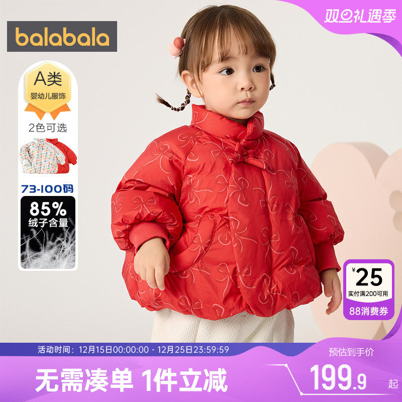 巴拉巴拉儿童加厚羽绒服拜年服红