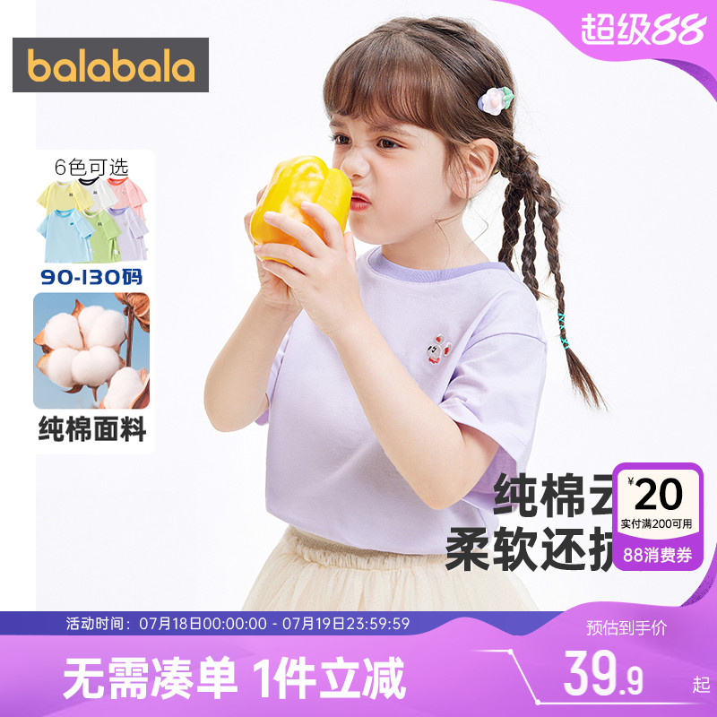 巴拉巴拉纯棉短袖t恤儿童打底衫