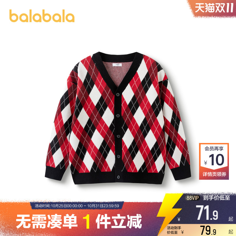 巴拉巴拉男童针织衫外套儿童开衫毛衣春秋款童装中大童洋气上衣潮