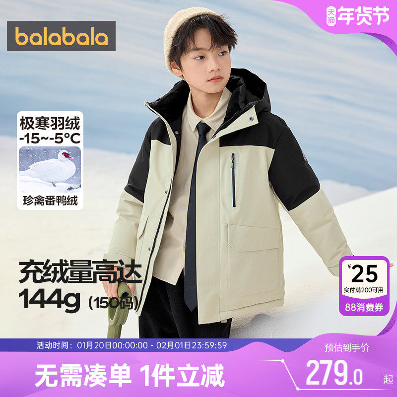 巴拉巴拉儿童羽绒服男童女童工装外套秋冬款童装中大童宝宝上衣厚,童装/婴儿装/亲子装,羽绒服,淘宝优惠券,粉丝福利购,淘宝优惠卷