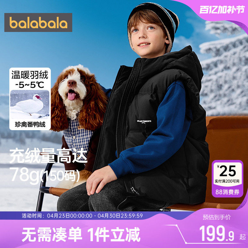 巴拉巴拉儿童羽绒马甲中大童宝宝外套冬装新款童装男童女童背心厚