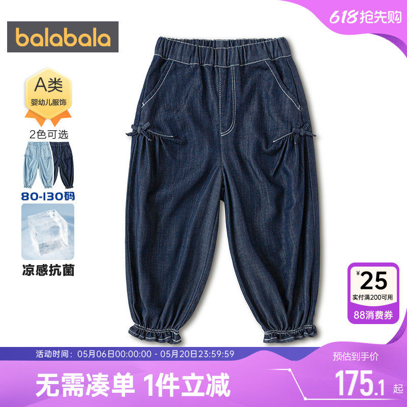 商场同款巴拉巴拉女童牛仔裤宝宝裤子夏季童装儿童束脚防蚊裤长裤