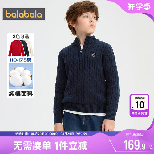 巴拉巴拉儿童针织衫半高领打底衫