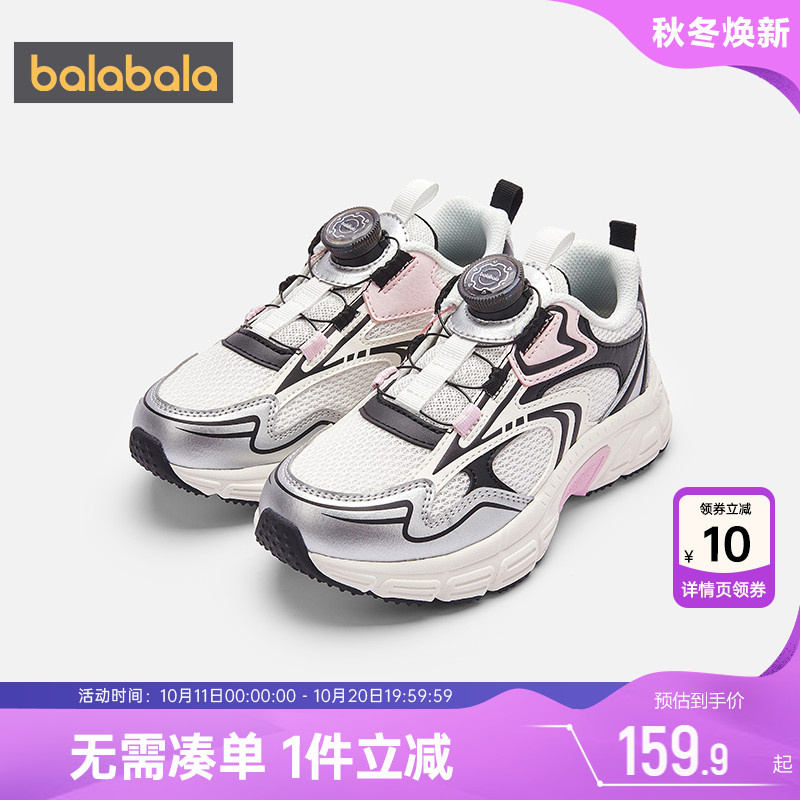 巴拉巴拉儿童运动鞋男童女童鞋子