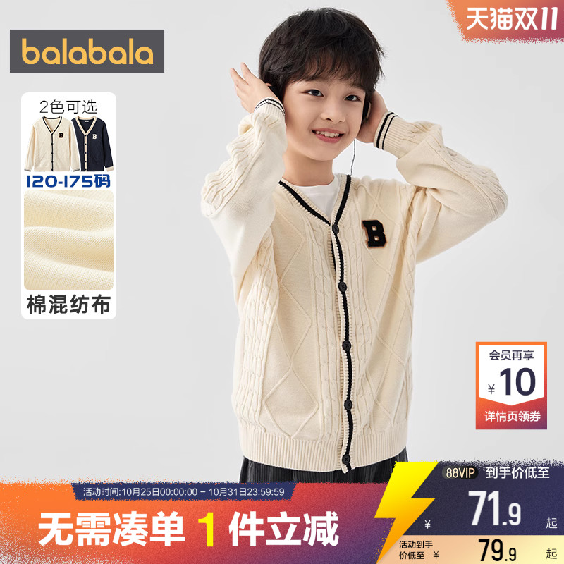 巴拉巴拉男童针织衫外套中大童宝宝开衫毛衣春秋季装新款童装儿童