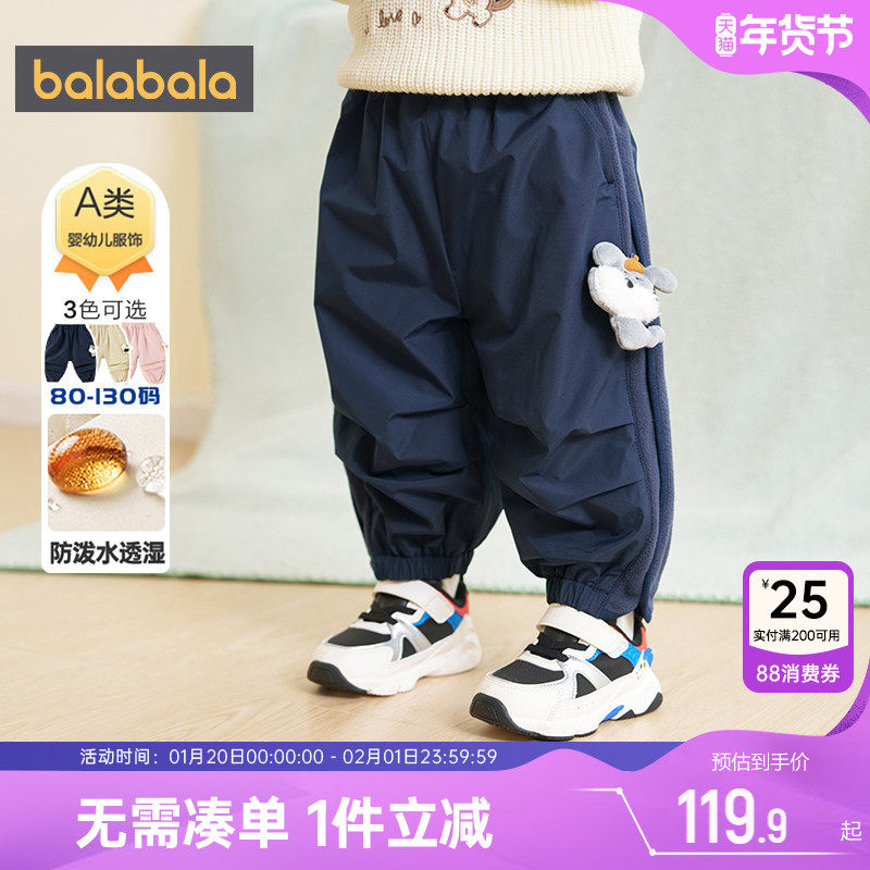 巴拉巴拉宝宝加绒裤子男童女童运动裤冬季新款童装儿童宽松长裤厚,童装/婴儿装/亲子装,裤子,淘宝优惠券,粉丝福利购,淘宝优惠卷