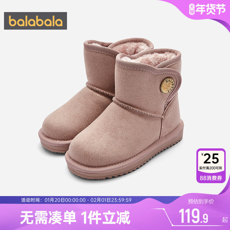 巴拉巴拉儿童雪地靴男童女童加绒秋冬季新款童鞋大童宝宝鞋子棉靴,童鞋/婴儿鞋/亲子鞋,雪地靴,淘宝优惠券,粉丝福利购,淘宝优惠卷