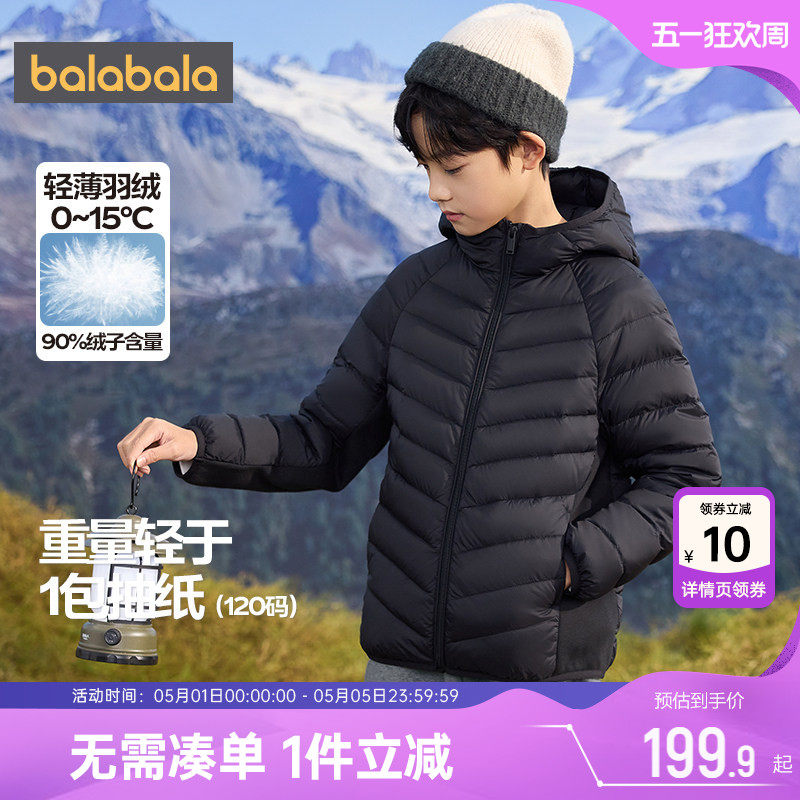 巴拉巴拉儿童羽绒服中大童宝宝轻薄外套冬装童装男童女童短款黑色