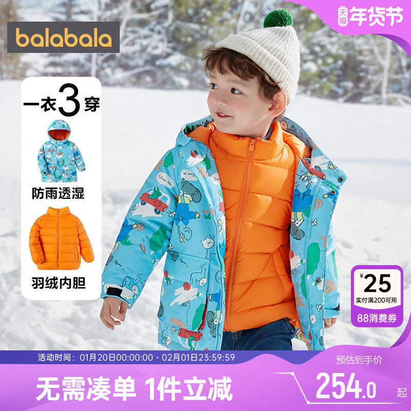 巴拉巴拉男童羽绒服小童宝宝韩版秋冬季新款儿童中长款加厚外套潮,童装/婴儿装/亲子装,羽绒服,淘宝优惠券,粉丝福利购,淘宝优惠卷