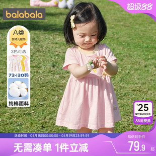 巴拉巴拉女童连衣裙小童宝宝裙子夏装2026新款童装婴儿纯棉公主裙