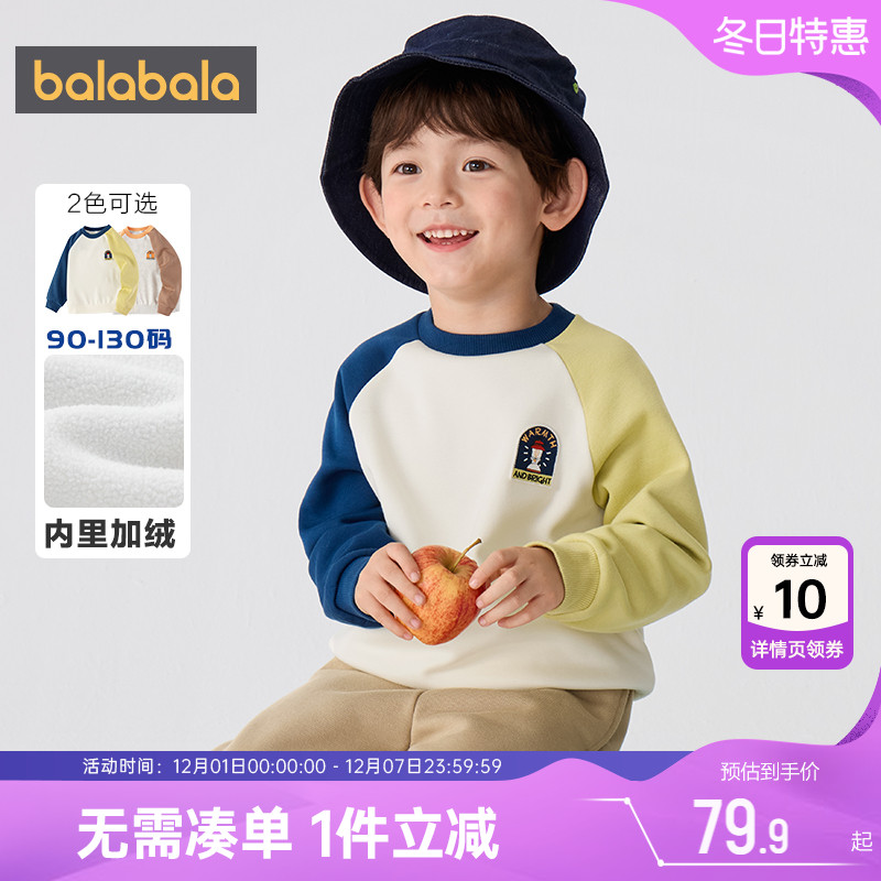 巴拉巴拉秋冬男童卫衣加绒打底衫