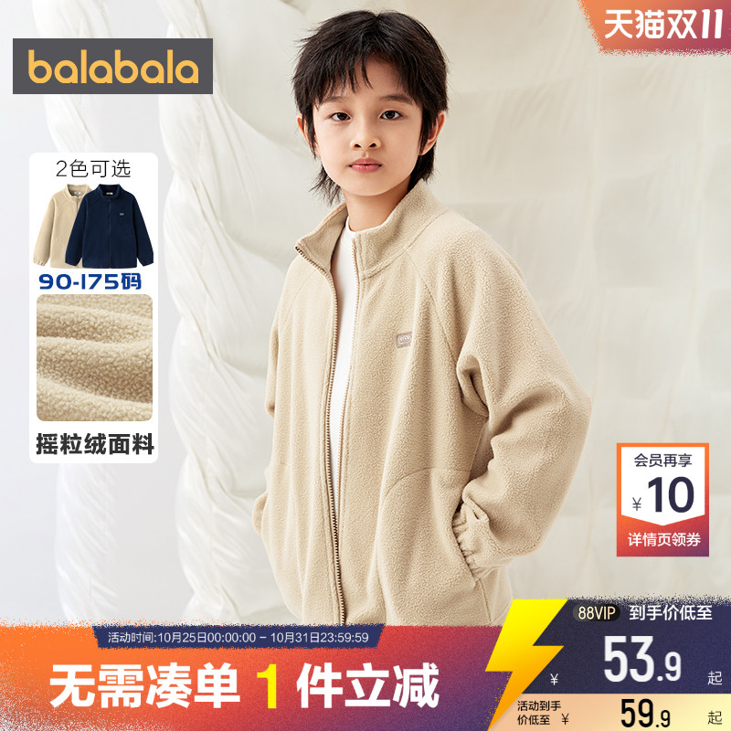 可居家可外出,温暖摇粒绒