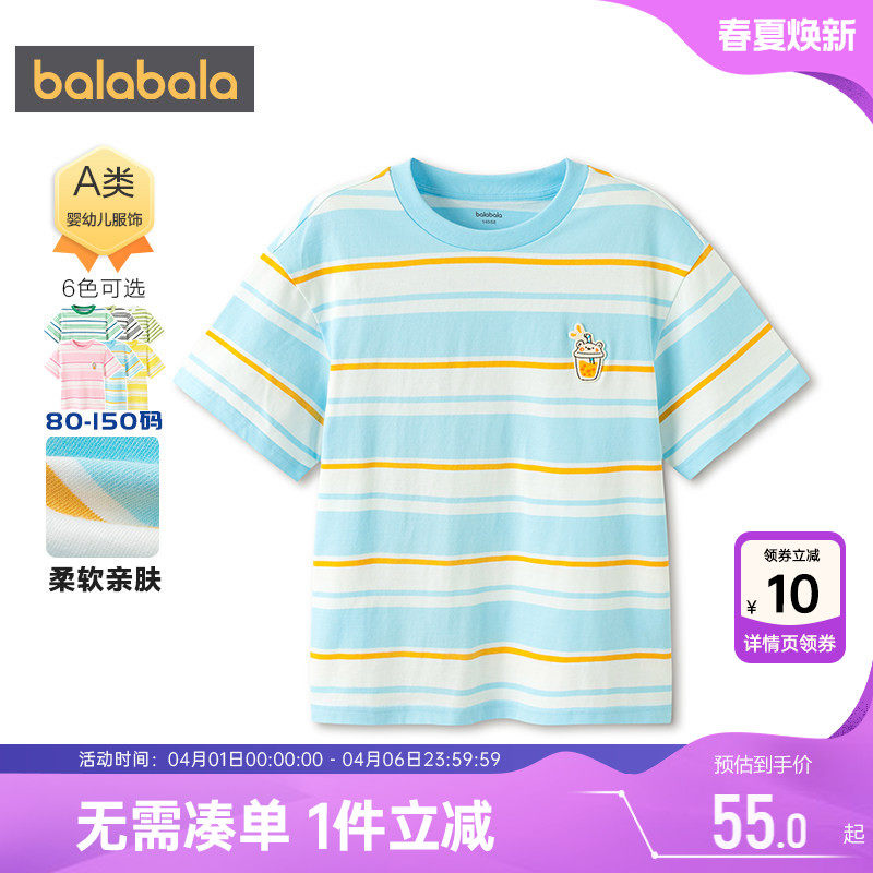 巴拉巴拉儿童短袖t恤男童女童纯棉上衣夏装新款童装中大童打底衫t