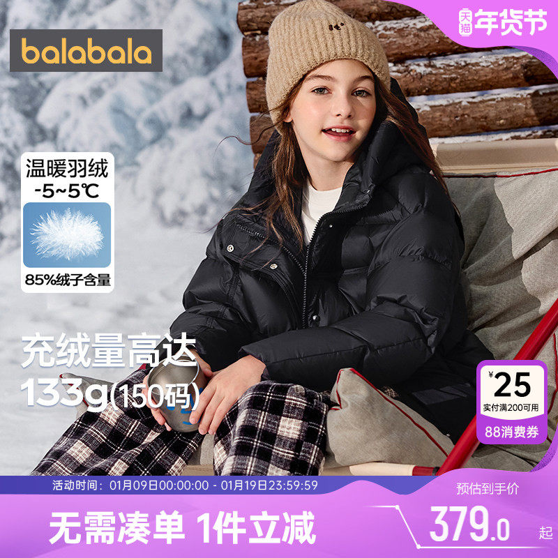 巴拉巴拉女童羽绒服中大童宝宝加厚外套冬装新款童装儿童黑色连帽