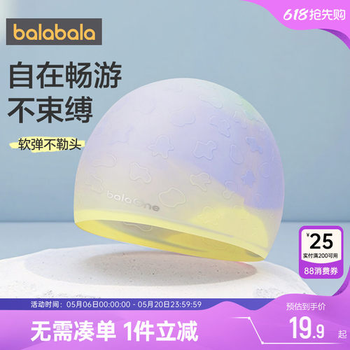 巴拉巴拉硅胶泳帽儿童夏季帽子