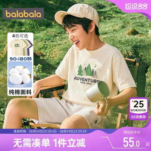巴拉巴拉男童纯棉短袖t恤打底衫