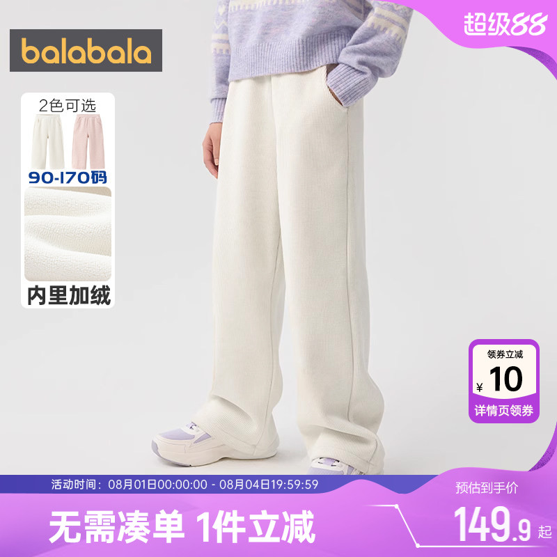 巴拉巴拉女童加绒裤子中大童外穿直筒裤冬季新款宝宝春秋白色长裤