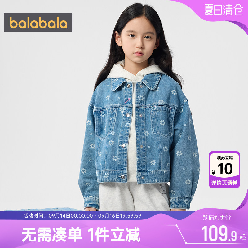 巴拉巴拉女童牛仔外套中大童春秋图片