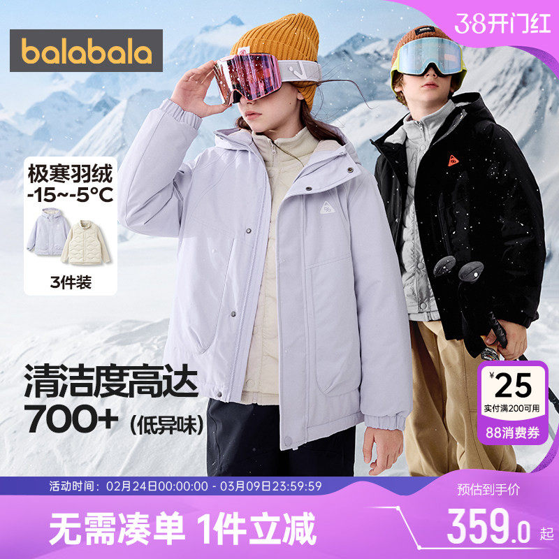 巴拉巴拉儿童羽绒服男童女童三合一滑雪外套秋冬款童装中大童上衣
