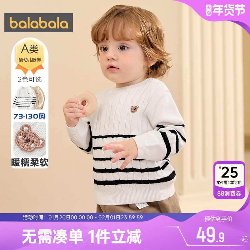 巴拉巴拉宝宝针织衫男童女童毛衣秋冬季装新款童装儿童婴儿打底衫,童装/婴儿装/亲子装,毛衣/针织衫,淘宝优惠券,粉丝福利购,淘宝优惠卷