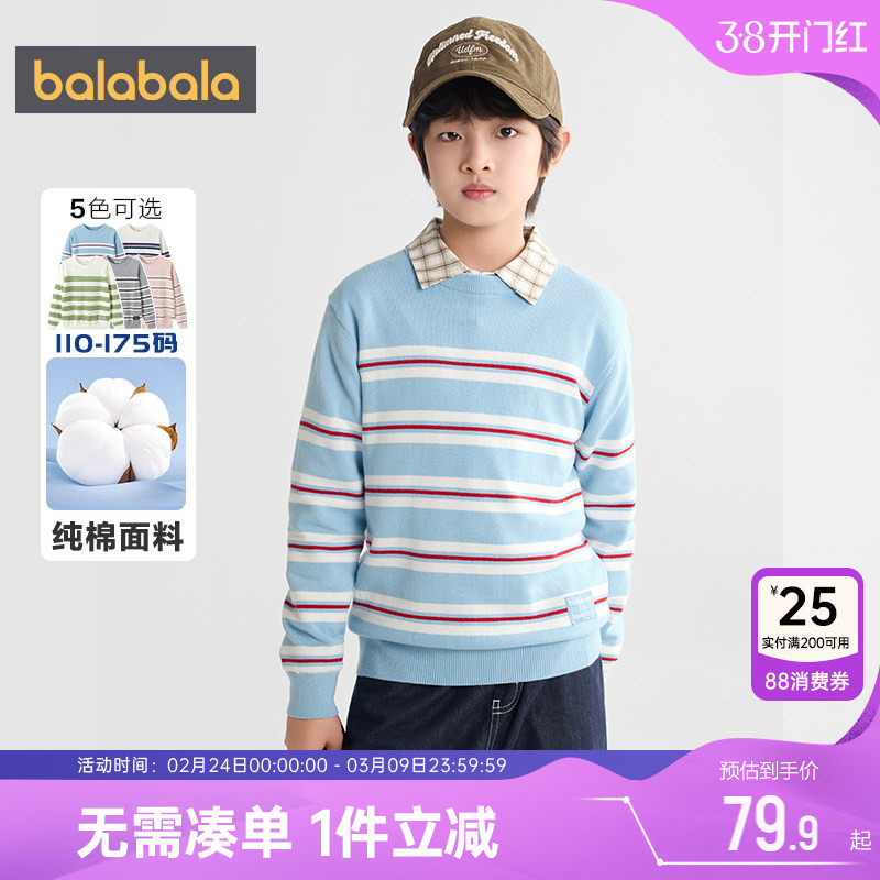 巴拉巴拉儿童针织衫男童女童毛衣春秋款中大童宝宝纯棉套头打底衫