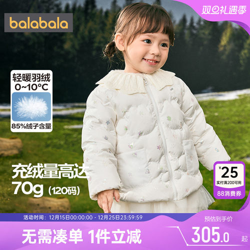 巴拉巴拉女童羽绒服宝宝外套秋冬