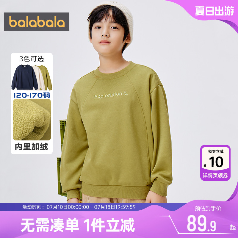 巴拉巴拉儿童加绒卫衣中大童加厚打底衫男童女童秋冬季装新款宝宝
