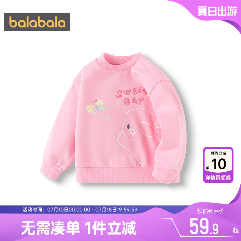 巴拉巴拉女童卫衣小童宝宝打底衫春装2025新款童装儿童圆领上衣潮