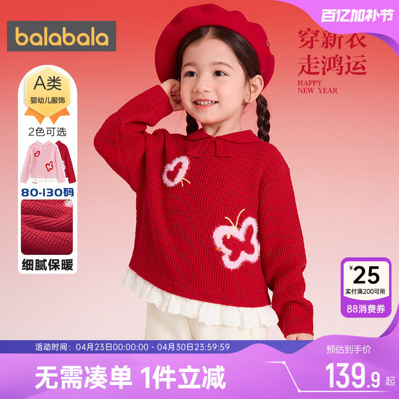 巴拉巴拉女童针织衫宝宝毛衣红色新年款冬装新款童装儿童打底上衣