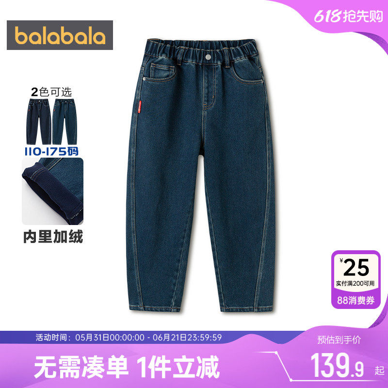 巴拉巴拉男童加绒牛仔裤中大童宝宝裤子秋冬款童装儿童休闲裤加厚