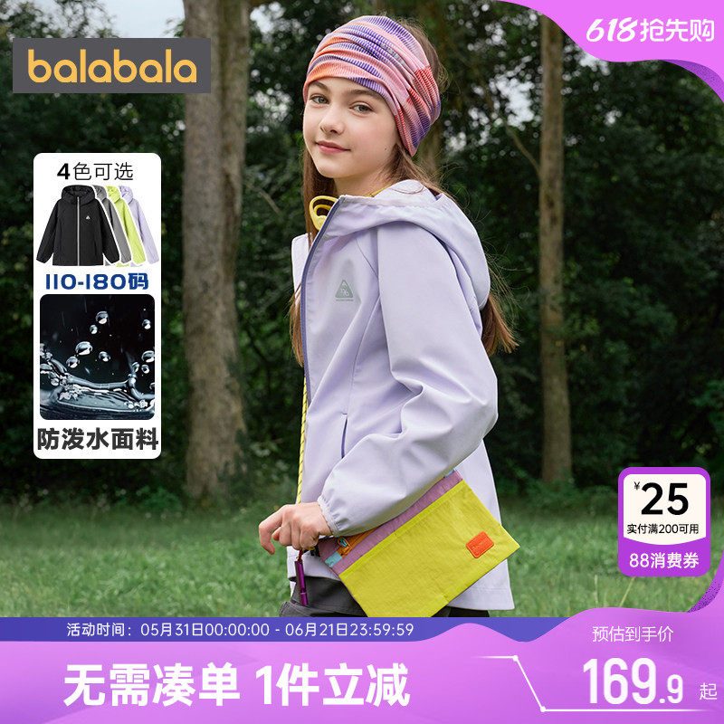 巴拉巴拉儿童软壳衣男童女童连帽外套春秋款童装中大童宝宝上衣潮