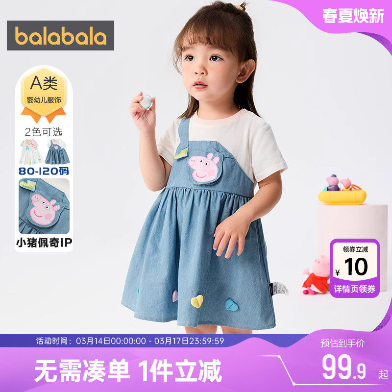 【小猪佩奇IP商场同款】巴拉巴拉女童连衣裙婴儿宝宝洋气裙子夏季